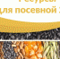 Ресурсы для посевной 2020 - Мензелинский район