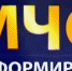 МЧС информирует - Мензелинский район