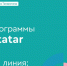 Начала работу горячая линия президентской программы благоустройства дворов. - Мензелинский район