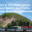 Гора Лобач и голубые озёра могут получить федеральное финансирование - Мензелинский район