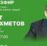 Шагиахметов ответит на вопросы татарстанцев в онлайн-трансляции в соцсетях - Мензелинский район