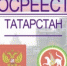 Росреестр Татарстана  зарегистрировал 671 сделку по программе «сельская ипотека» - Мензелинский район