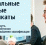 Персональные цифровые сертификаты получат жители 48 регионов России - Мензелинский район
