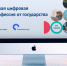 Татарстанцы могут получить сертификаты от государства на бесплатное обучение цифровым профессиям - Мензелинский район