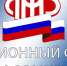 Участникам программы софинансирования пенсии необходимо сделать взнос до конца года - Мензелинский район