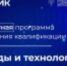 Повышай свою квалификацию от «Университета 2035» - Мензелинский район