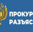 Казанская межрайонная природоохранная прокуратура разъясняет, что привлечение к административной ответственности за стоянку транспортных средств в границах водоохраной зоны не зависит от наличия запрещающих информационных знаков. - Мензелинский район
