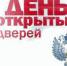 «Единый день открытых дверей» для предпринимателей. - Мензелинский район