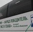 Зеленодольск принял автобусный марафон «Татарстан — республика достижений» - Мензеля