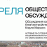 Мензелинцев приглашают принять участие в обсуждениях программы благоустройства и развития общественного пространства - Мензелинский район