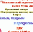 В Мензелинске состоится праздничный концерт, посвященный Международному женскому дню 8 марта - Мензелинский район