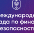 На платформе «Содружество» стартовала регистрация для участия  в V Международной олимпиаде по финансовой безопасности - Мензелинский район
