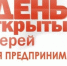 Управление Роспотребнадзора по Республике Татарстан 13 марта проводит «День открытых дверей для предпринимателей» - Мензелинский район