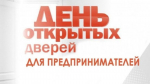 Управление Роспотребнадзора по Республике Татарстан 13 марта проводит «День открытых дверей для предпринимателей»