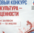 Запущен новый грантовый конкурс Президентского фонда культурных инициатив - Мензеля