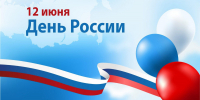 Поздравление главы района Айдара Салахова с Днем России - Мензелинский район
