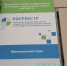Росреестр Татарстана разъяснил новые основания для приостановления регистрации недвижимости - Мензеля