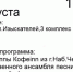 Уважаемые жители Мензелинска и гости! - Мензелинский район