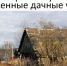 С 1 сентября  вступают в силу новые критерии, по которым земельные участки могут быть признаны бесхозными и изъяты у владельцев. - Мензелинский район