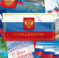 В День государственного флага РФ Почта России рассказала татарстанцам о марках и открытках с триколором - Мензелинский район