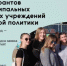 Конкурс грантов для  муниципальных учреждений молодежной политики. - Мензелинский район