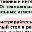 Круглый стол: «Искусственный интеллект и НКО: технологии для социальных изменений». - Мензелинский район