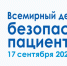 В Мензелинской ЦРБ проходит Неделя безопасности пациента и популяризации центров здоровья - Мензеля
