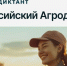 Татарстан присоединится ко Всероссийскому агродиктанту - Мензеля