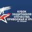 В Татарстане состоится межрегиональный турнир по длинным нардам «Кубок Защитников Отечества» среди ветеранов СВО - Мензеля