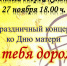 Праздничный концерт ко Дню матери - Мензелинский район