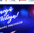 Татарстанцы могут проголосовать за эскизы новогодних открыток своих земляков в международном конкурсе «Нарисуй "Ёлку Победы"» - Мензелинский район