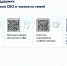 Появился ​макет с QR-код​ами на полезные ресурсы для участников СВО и их семей - Мензеля