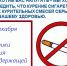 С 8 по 14 декабря проходит Неделя профилактики потребления никотинсодержащей продукции. - Мензелинский район