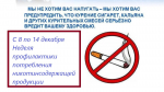 С 8 по 14 декабря проходит Неделя профилактики потребления никотинсодержащей продукции.