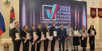 Продукция из Татарстана подтвердила свое высокое качество на всероссийском уровне - Мензеля