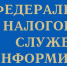 Межрайонная ИФНС России № 9 по Республике Татарстан сообщает - Мензелинский район