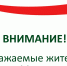 Уважаемые жители города Мензелинска! - Мензелинский район