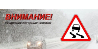 ВНИМАНИЕ !!! - Мензелинский район