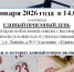 13 января 2026 года в 14:00ч. состоится единый приемный день по вопросам оказания правовой помощи семьям с несовершеннолетними, чьи родители уклоняются от уплаты алиментов - Мензелинский район