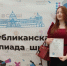 Салахова София и Симанова Анна — призеры олимпиады «Путь к Олимпу» - Мензеля