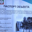 Детский сад №2 «Алтынчеч» закрылся на капитальный ремонт - Мензеля