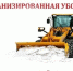 Мензелинская Управляющая компания сообщает - Мензеля