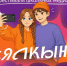 Открыт прием заявок на патриотический фестиваль школьных медиа - Мензеля