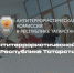 Поздравление с 20-летием Национального антитеррористического комитета - Мензелинский район