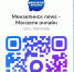 Будь в курсе событий: подписывайся на «Мензеля информ» в MAX - Мензеля