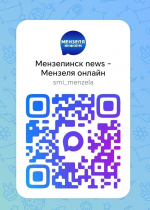 Будь в курсе событий: подписывайся на «Мензеля информ» в MAX
