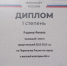 Рабочая неделя стартовала с чествования спортсменов района - победителя и призёра Первенств России - Мензелинский район