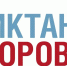 «Диктант здоровья»! - Мензелинский район
