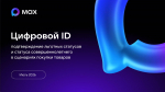 Уважаемые предприниматели!